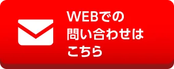 害獣のトラブルすぐ駆けつけ！ 修理の窓口 害獣駆除ならお任せください！無料相談対応！地域最安値に挑戦中、再発保証最大10年 明朗会計で追加費用一切なし 見積・出張費用無料 駆除費用4.400円～