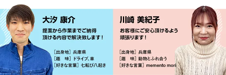害獣のトラブルすぐ駆けつけ！ 修理の窓口 害獣駆除ならお任せください！無料相談対応！地域最安値に挑戦中、再発保証最大10年 明朗会計で追加費用一切なし 見積・出張費用無料 駆除費用4.400円～