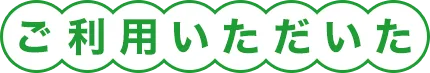 害獣のトラブルすぐ駆けつけ！ 修理の窓口 害獣駆除ならお任せください！無料相談対応！地域最安値に挑戦中、再発保証最大10年 明朗会計で追加費用一切なし 見積・出張費用無料 駆除費用4.400円～